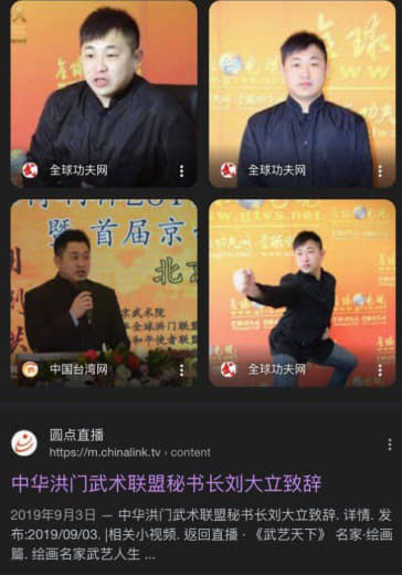 ：中华全球洪门联盟秘书长刘大立，人口贩卖了70几个台湾人去果敢老街，卖...