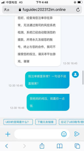 死妈UED黑平台存了19001分彩金没要下了2场体育赢到4900左右直...